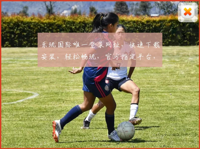乐玩国际唯一登录网址，快速下载安装，轻松畅玩，官方指定平台，安全可靠，三步即可